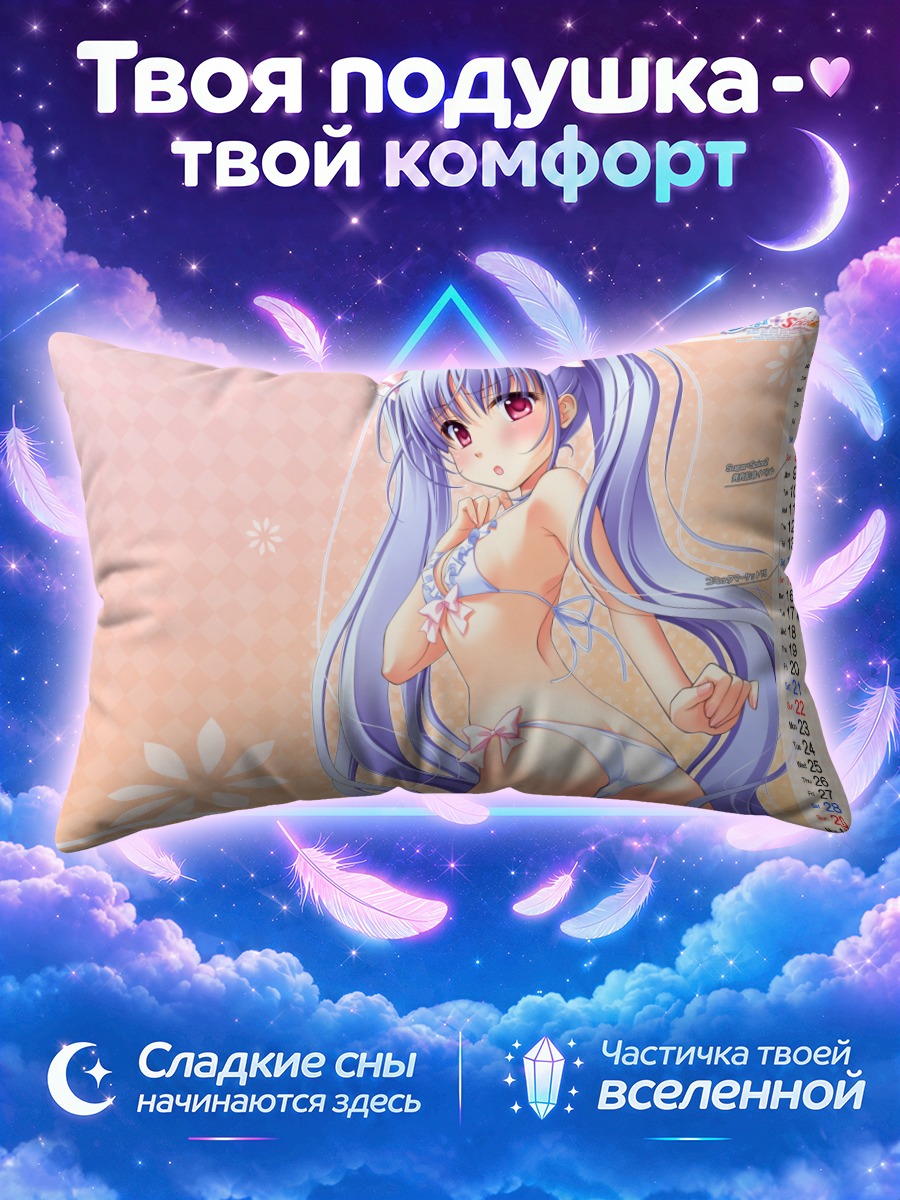 Подушка Гинга Хиираги на пляже
