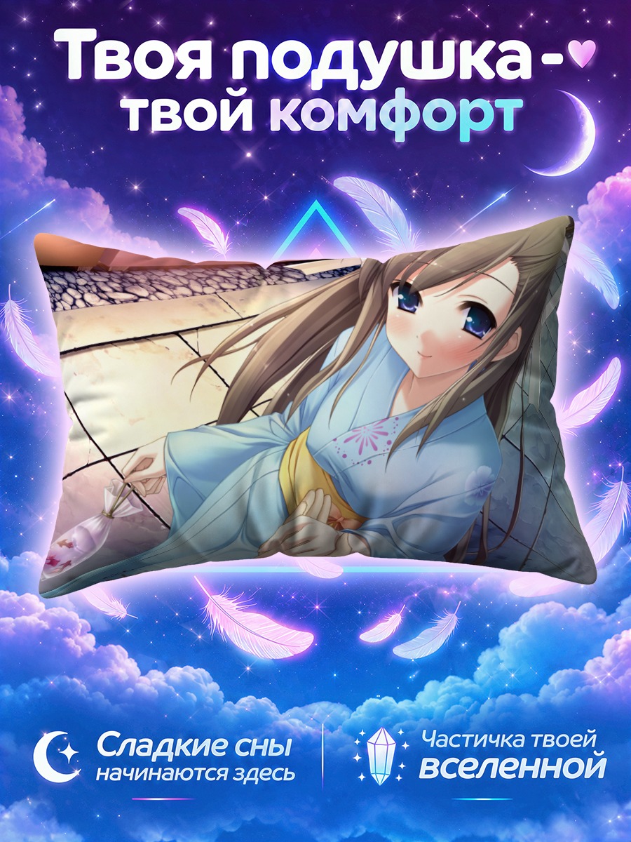 Подушка Мидори Миязава в кимоно