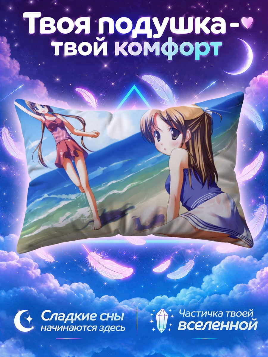Подушка Летний пляж