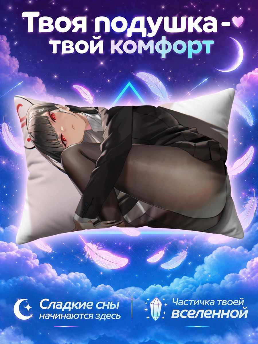 Подушка Рио Цукацуки в костюме