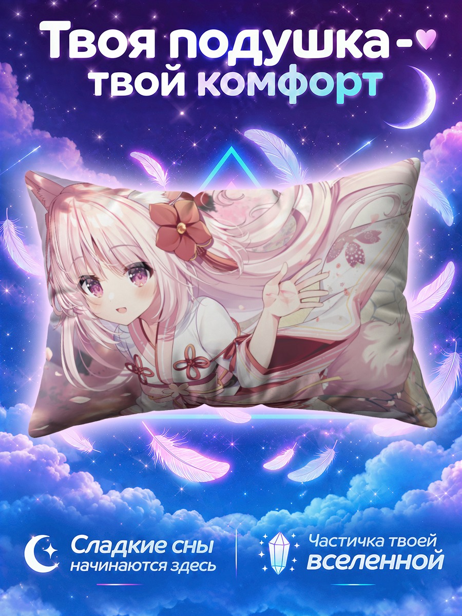 Подушка Кицунэ с веером среди лепестков