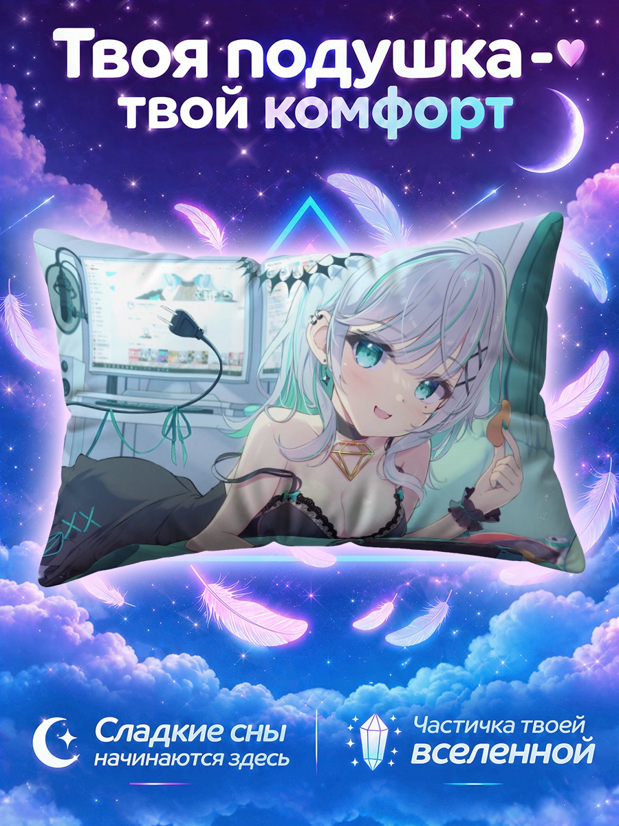 Подушка Пучико в комнате