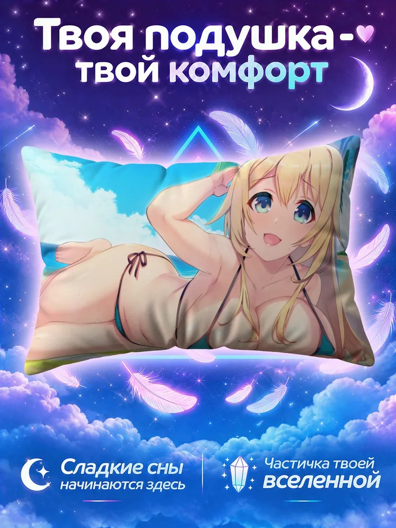 Подушка Блондинка лёжа под пляжным зонтом