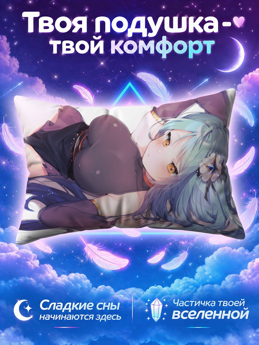 Подушка Бирю Сосо в черном