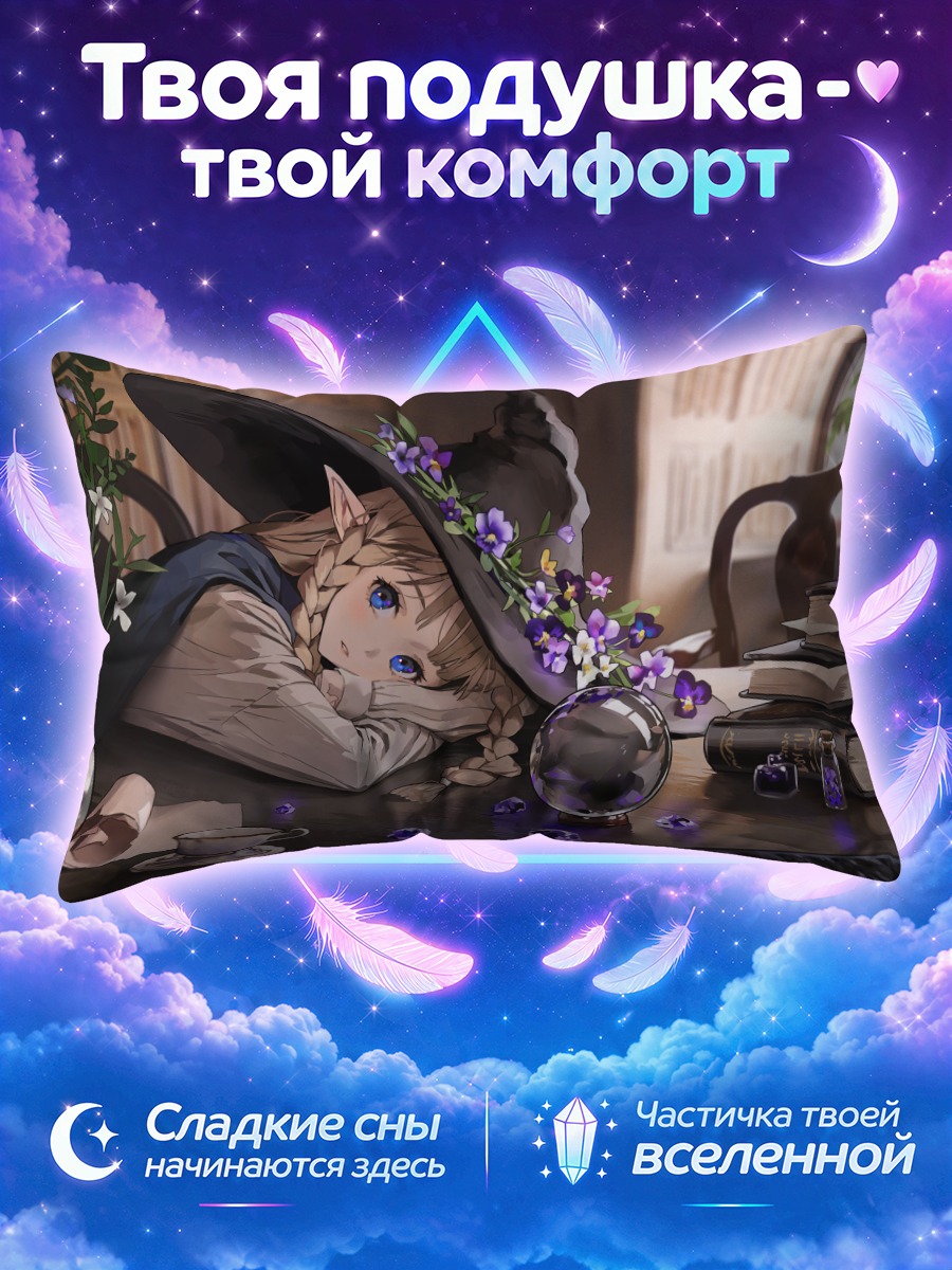Подушка Лесная ведьма с книгой