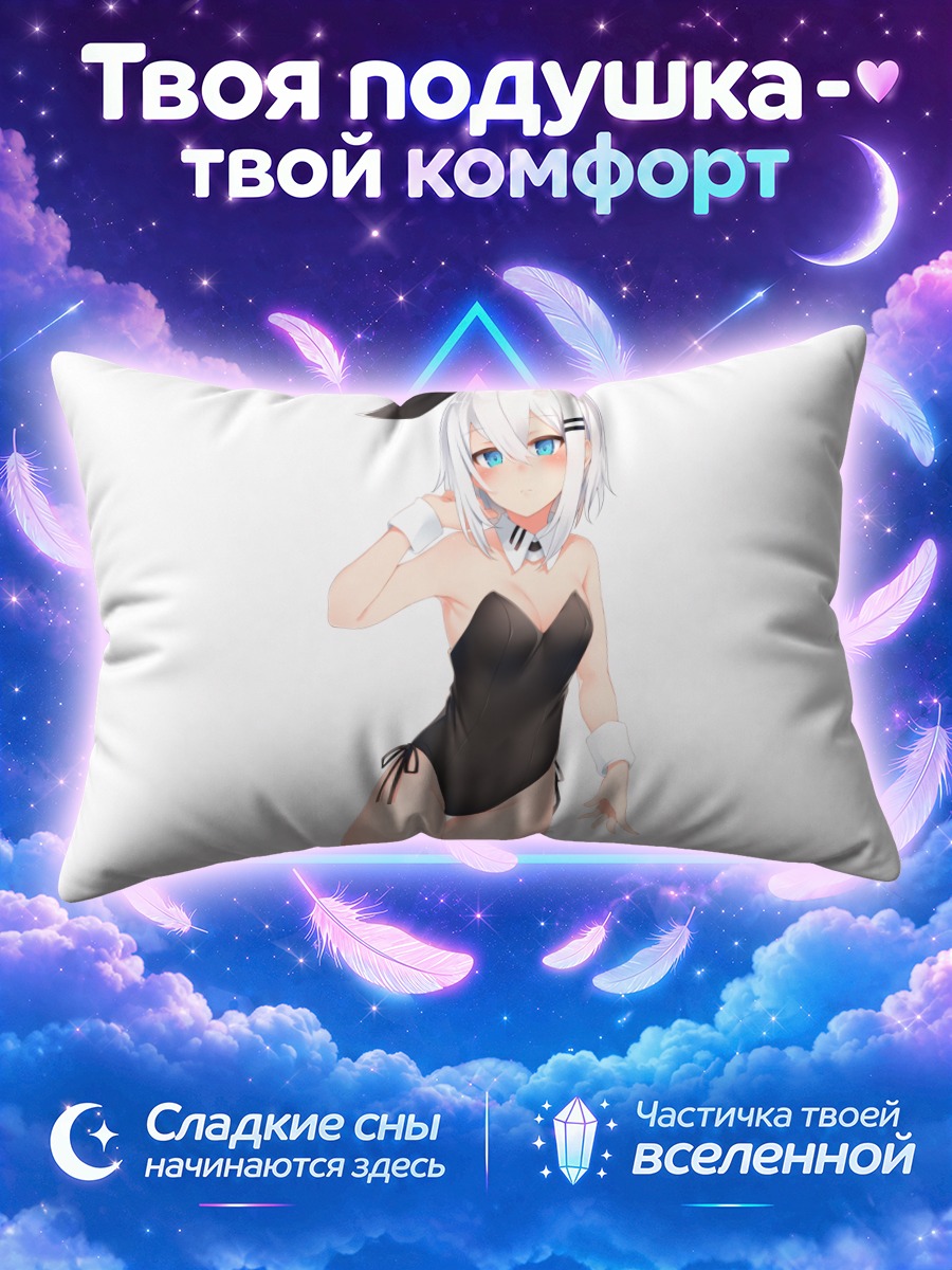 Подушка Ринго в чёрном купальнике с ушками