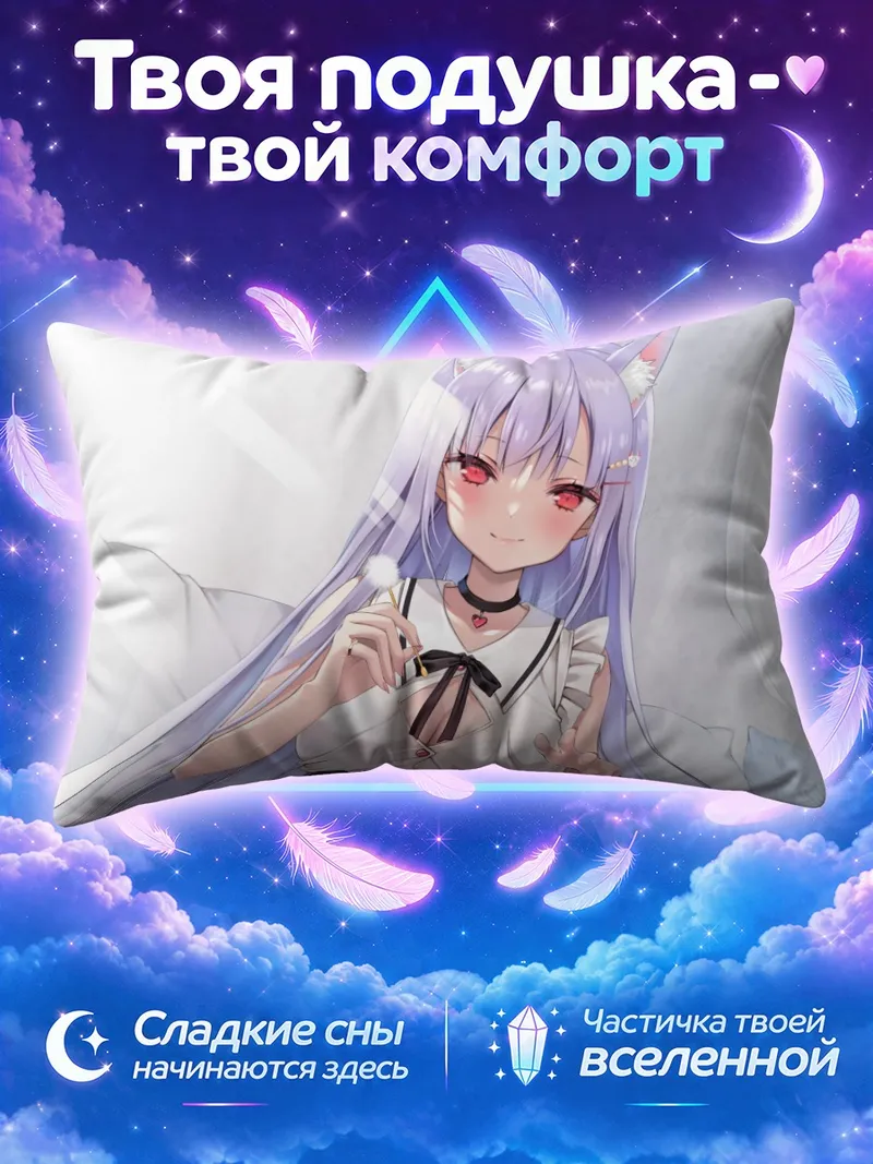 Подушка Нацуме Камиширо в белом