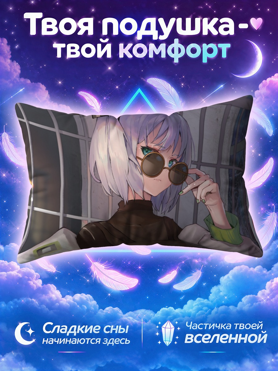 Подушка Ёму Конпаку в очках