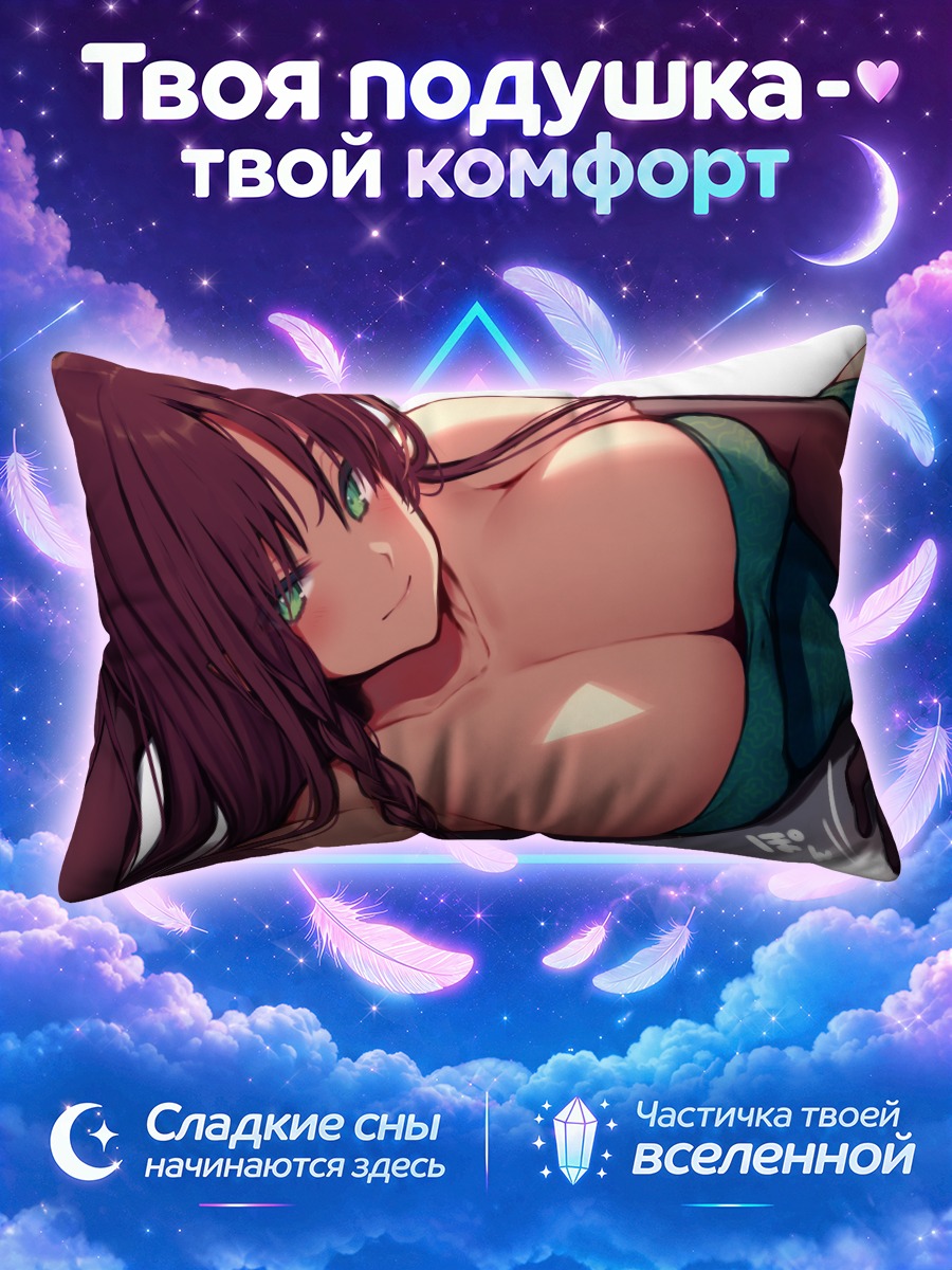 Подушка Хун Мэйлин лежит на боку
