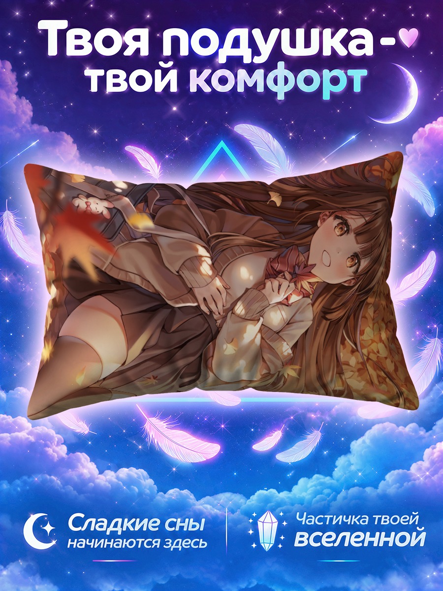 Подушка Школьница с телефоном среди кленовых листьев