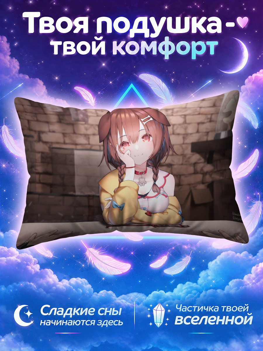 Подушка Инугами Короне за столом