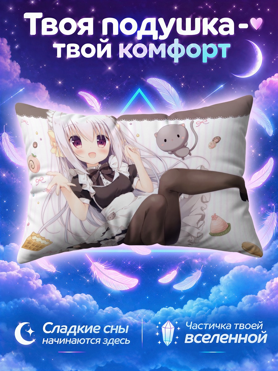 Подушка Горничная в колготках