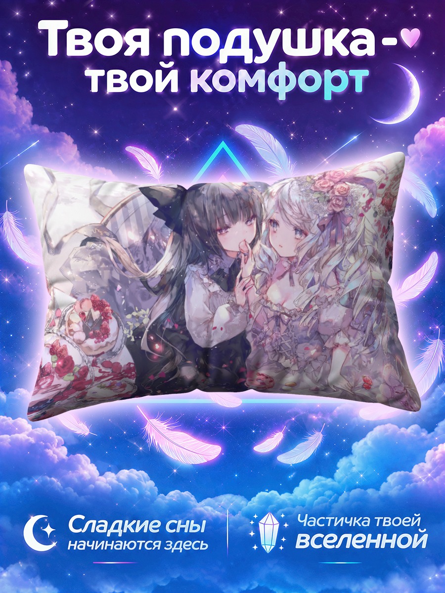 Подушка Готические лолиты с тортом
