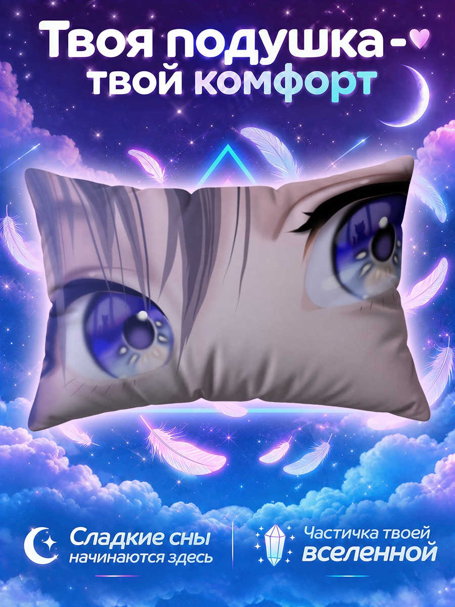 Подушка Голубые глаза кошки