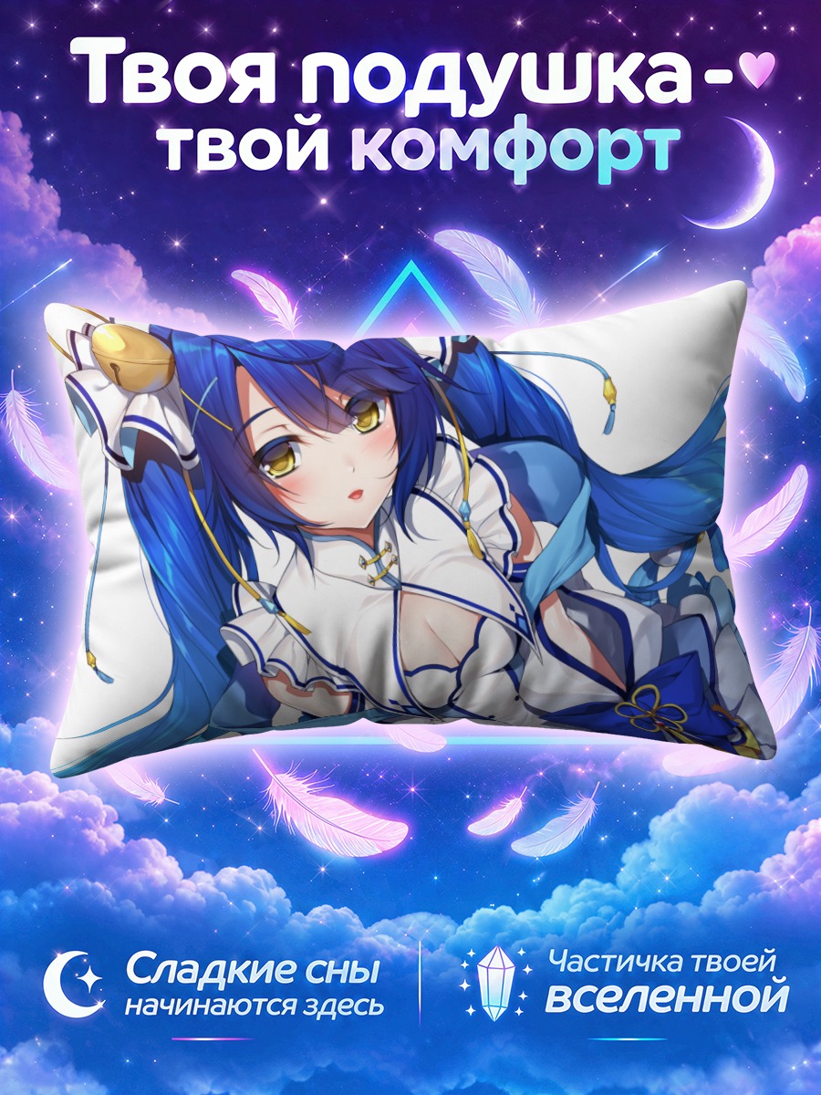 Подушка Кокоро Амамия в платье