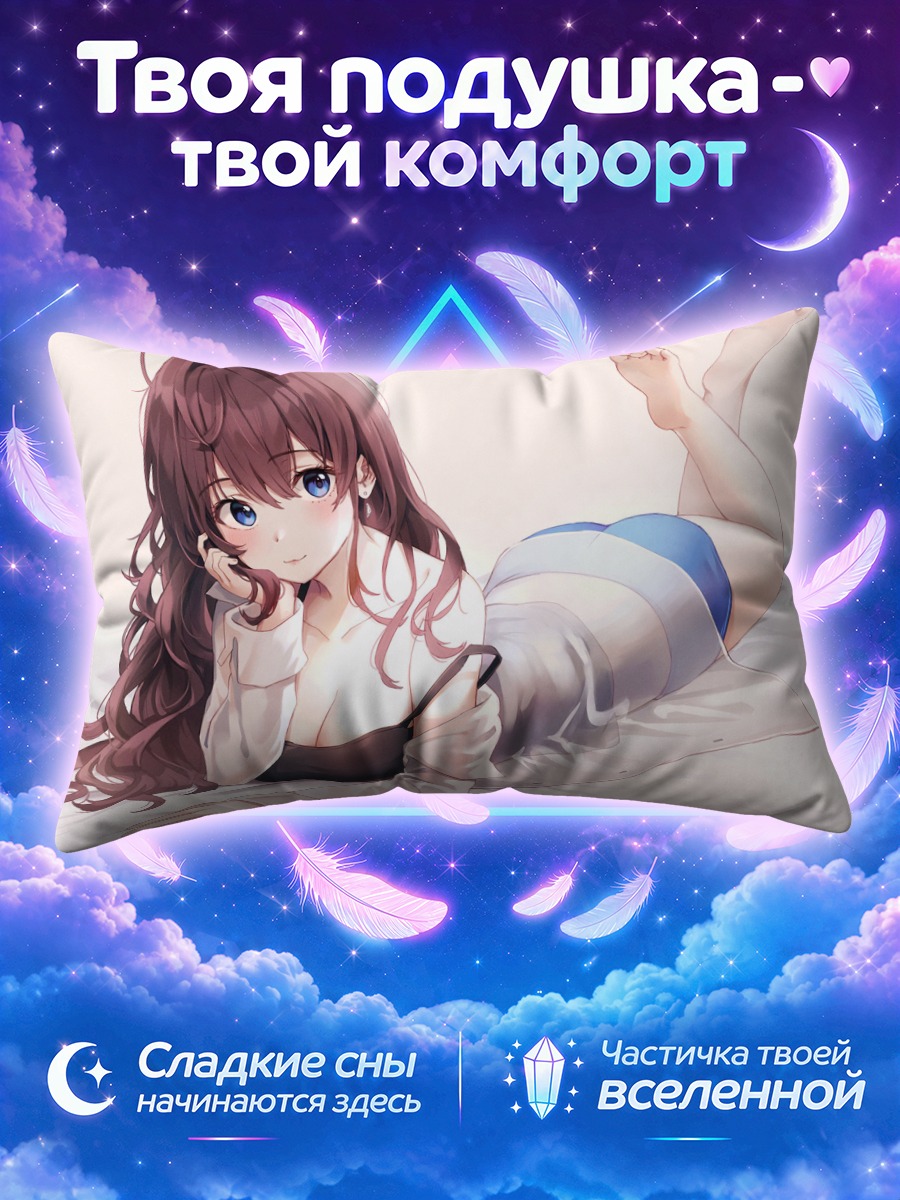 Подушка Шики Ичиносе лежит на подушке