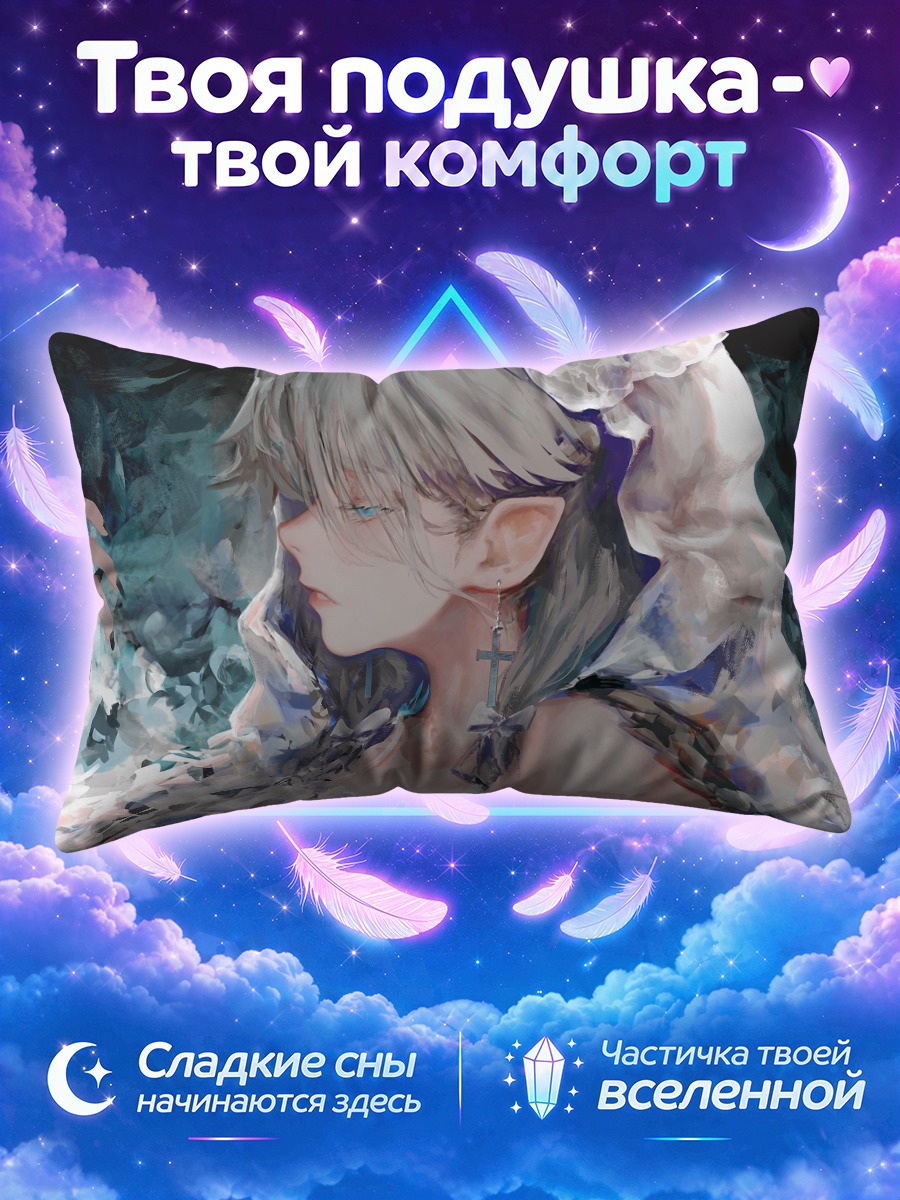 Подушка Ангел с крестом
