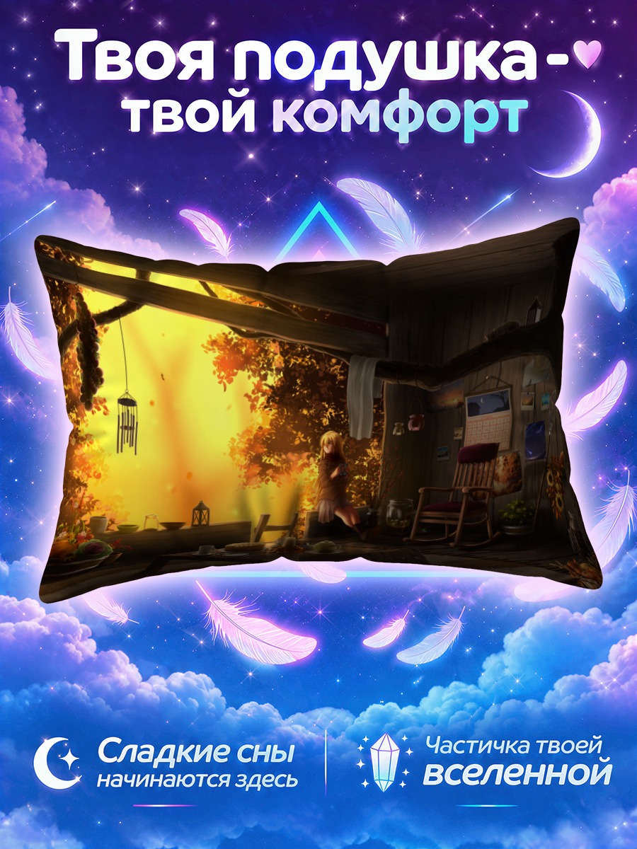 Подушка Осенний пирог в лесу
