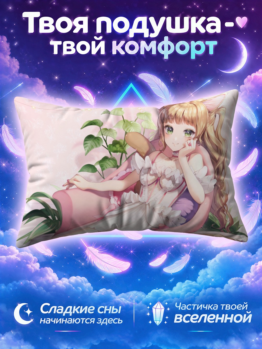 Подушка Кошкодевушка на розовом кресле с подносом