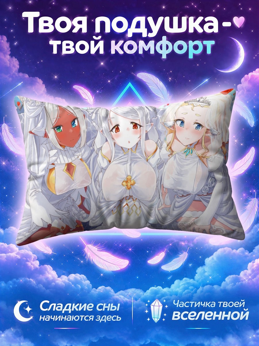 Подушка Три богини в белом