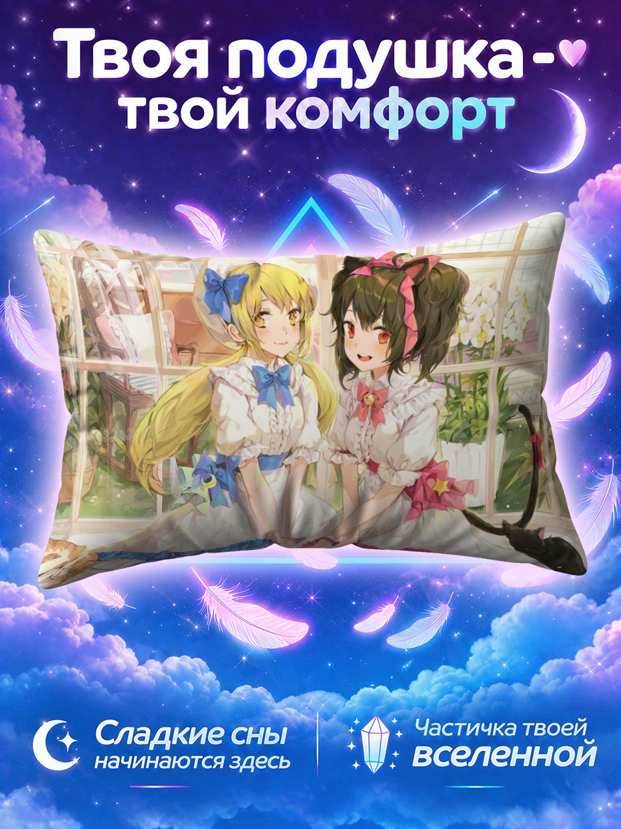 Подушка Кошкодевочки в платьях среди солнечной оранжереи