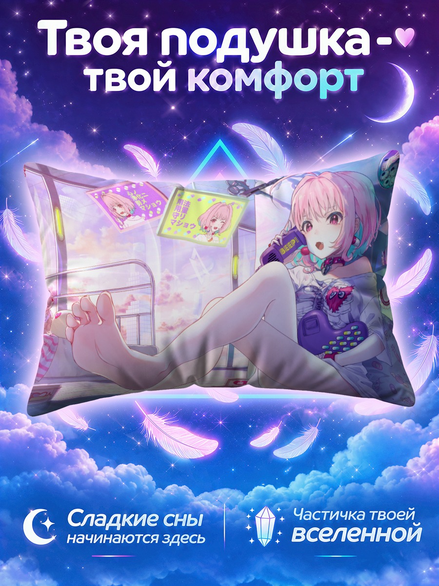 Подушка Риаму Юмеми в комнате