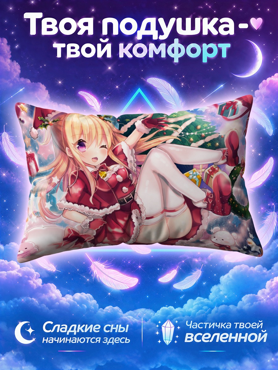 Подушка Рождественская блондинка с колокольчиком