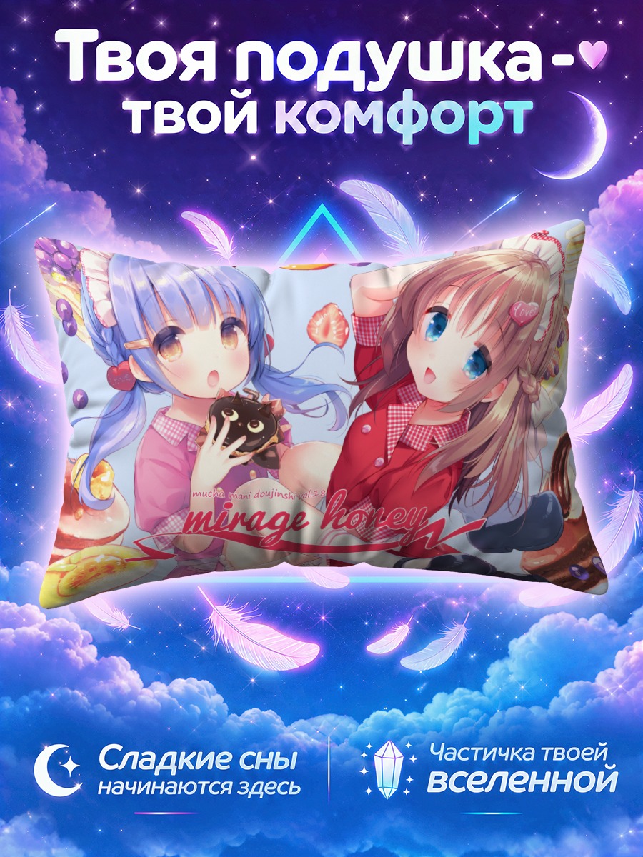 Подушка Сладкий перекус девушек