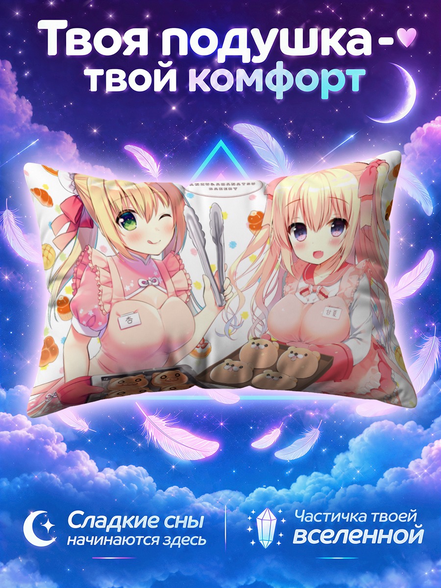 Подушка Сладкие помощницы с тортом