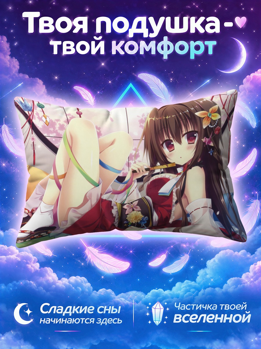 Подушка Девушка в кимоно лежит с веером