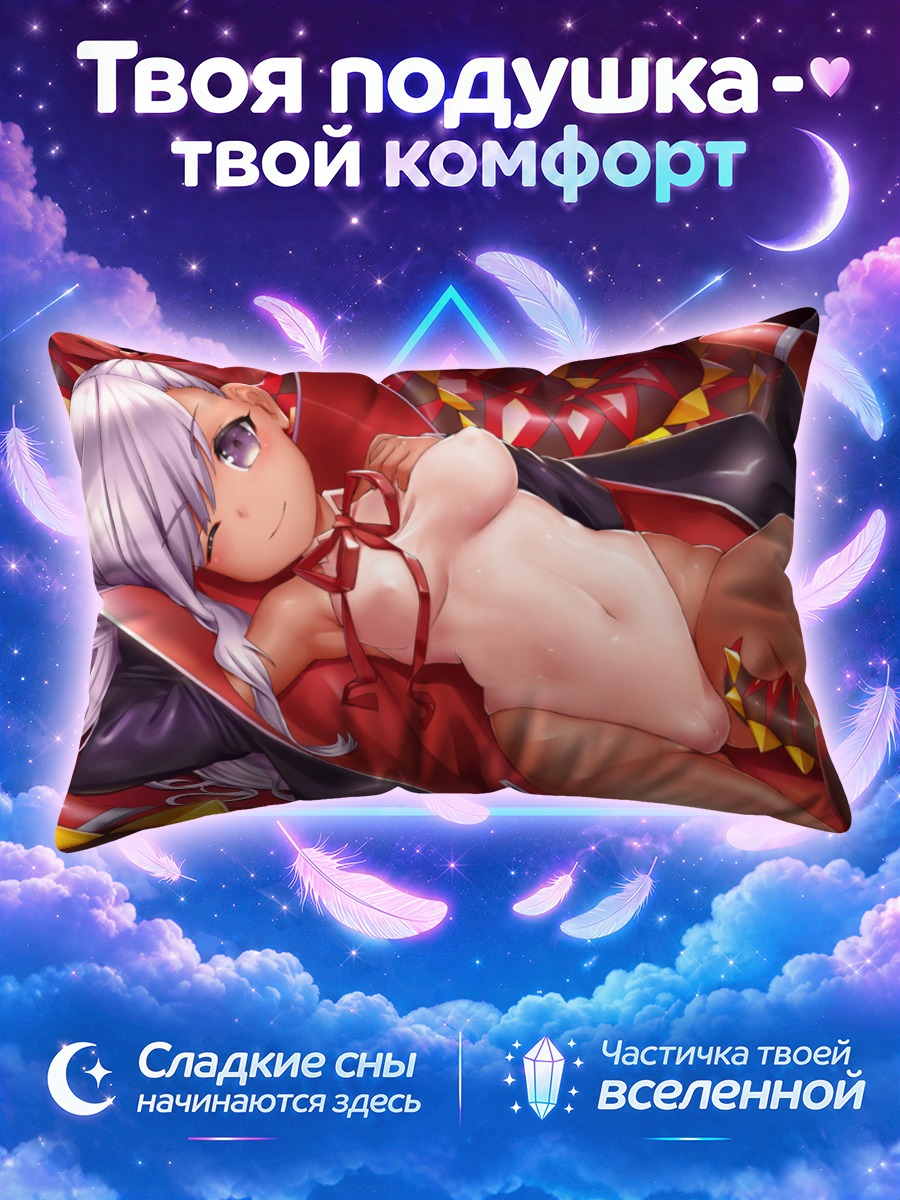 Подушка Биби в красном