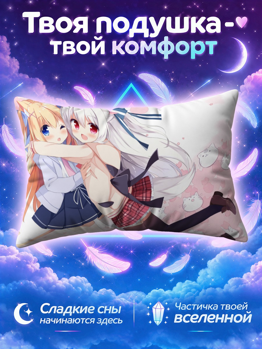 Подушка Кошкодевочки обнимаются среди розовых котов