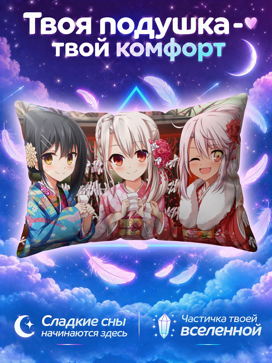 Подушка Илиясфиль среди подруг у цветущего сада