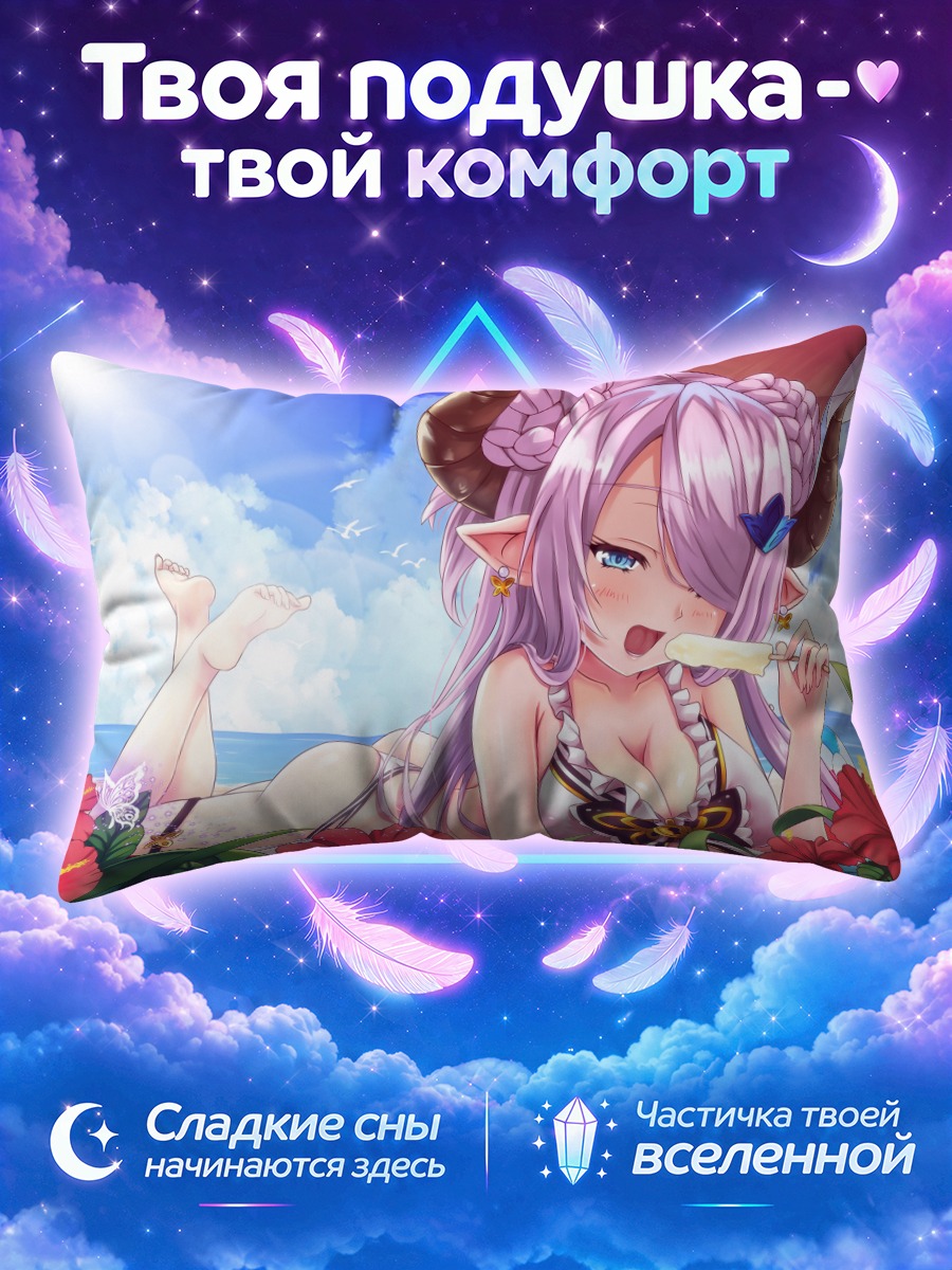Подушка Нармая ест мороженое среди гибискусов