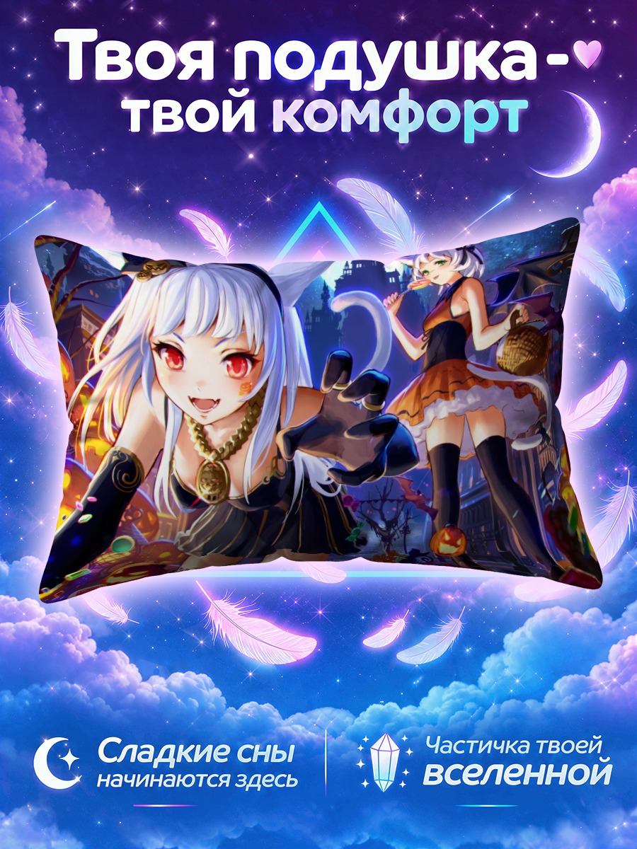 Подушка Кошкодевочки с конфетами