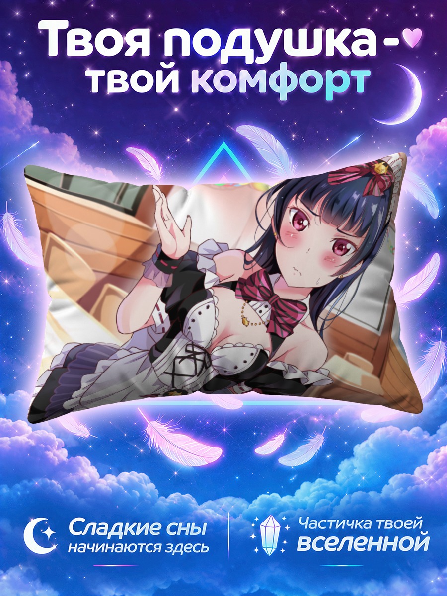 Подушка Ёсико Цусима в кафе