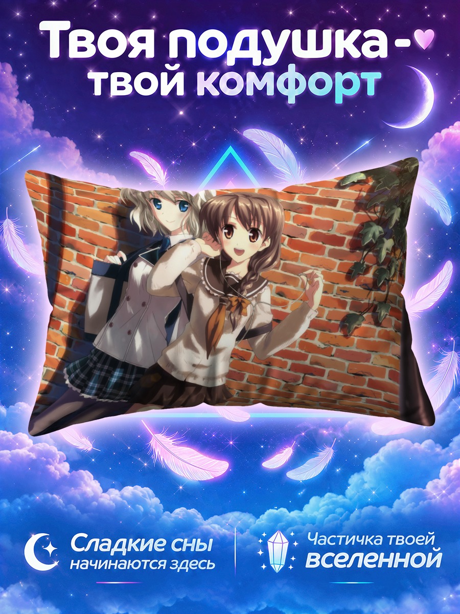 Подушка Школьницы у стены