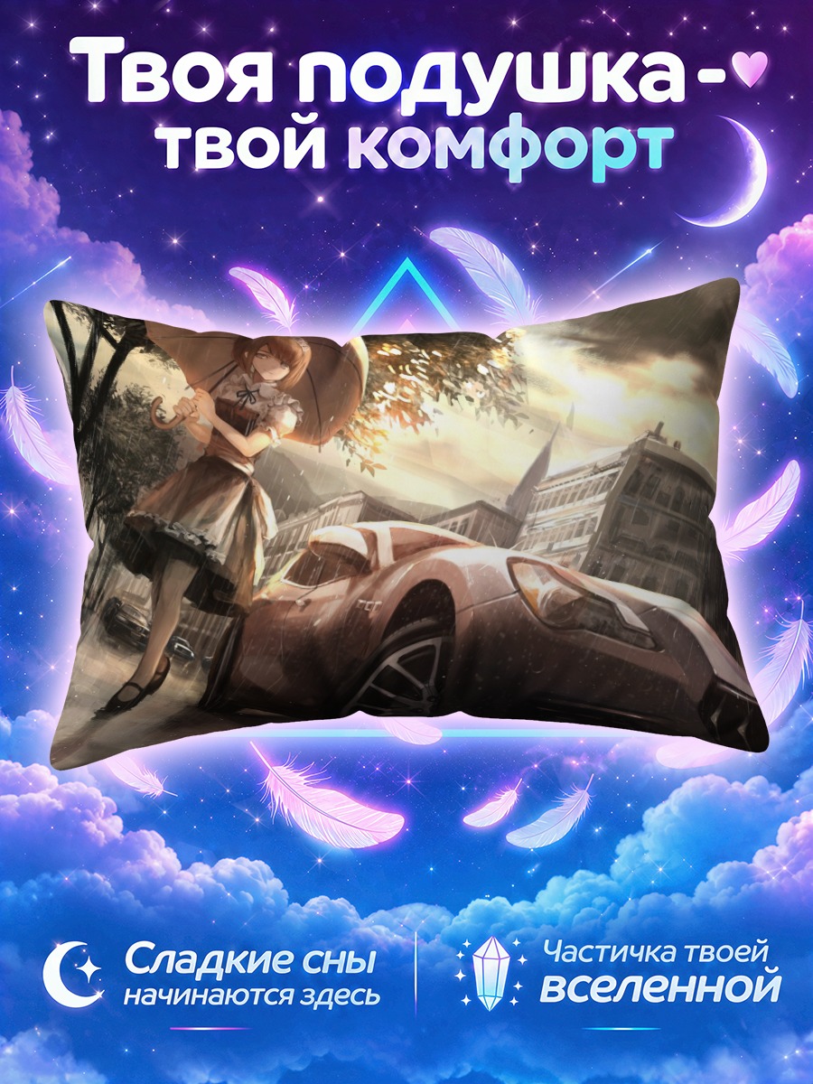 Подушка Горничная с зонтом