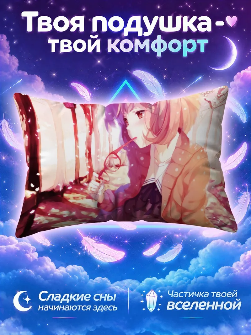 Подушка Мирай Курияма в оранжевом пальто у каменного фонаря