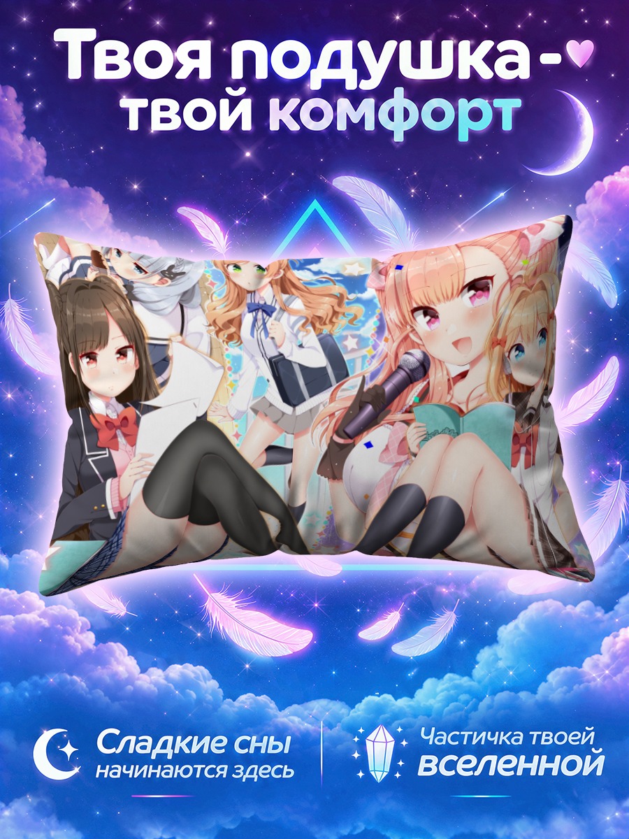 Подушка Школьные подруги с книгами