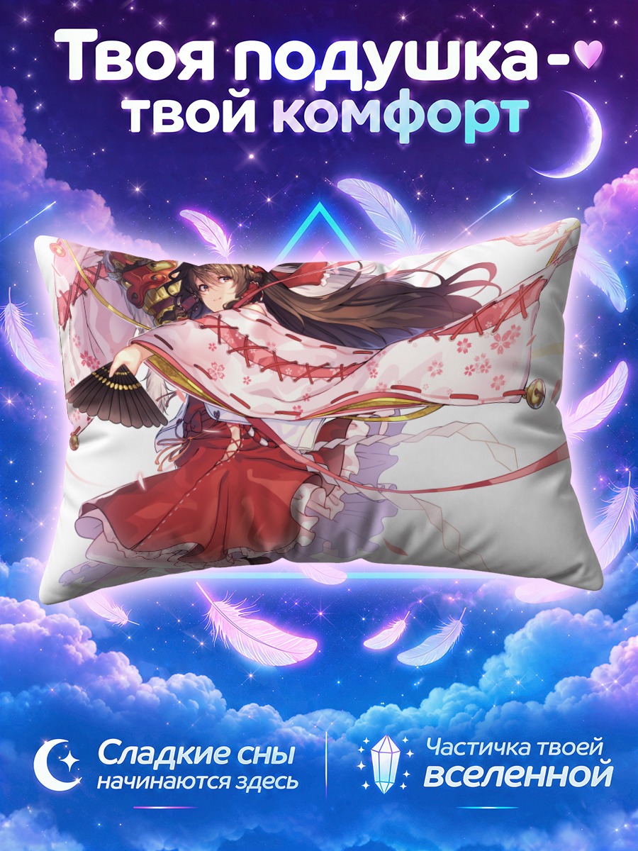 Подушка Рейму Хакурей с веером