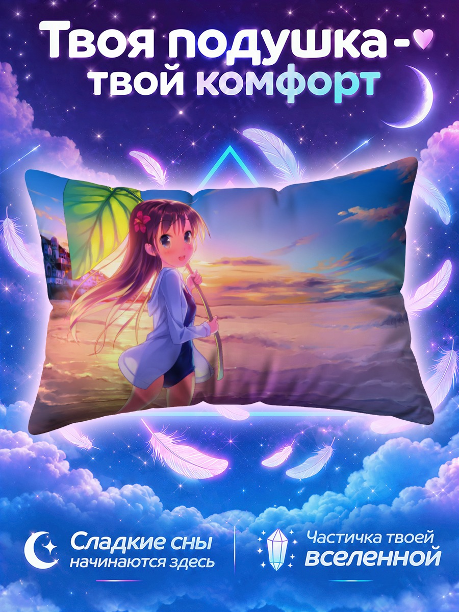 Подушка Девушка с зонтом на пляже