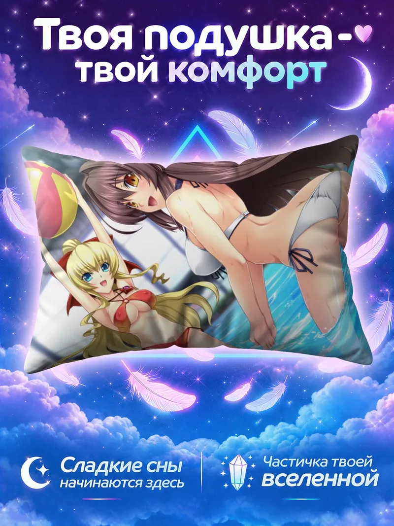 Подушка Эксутия и Марина в бассейне
