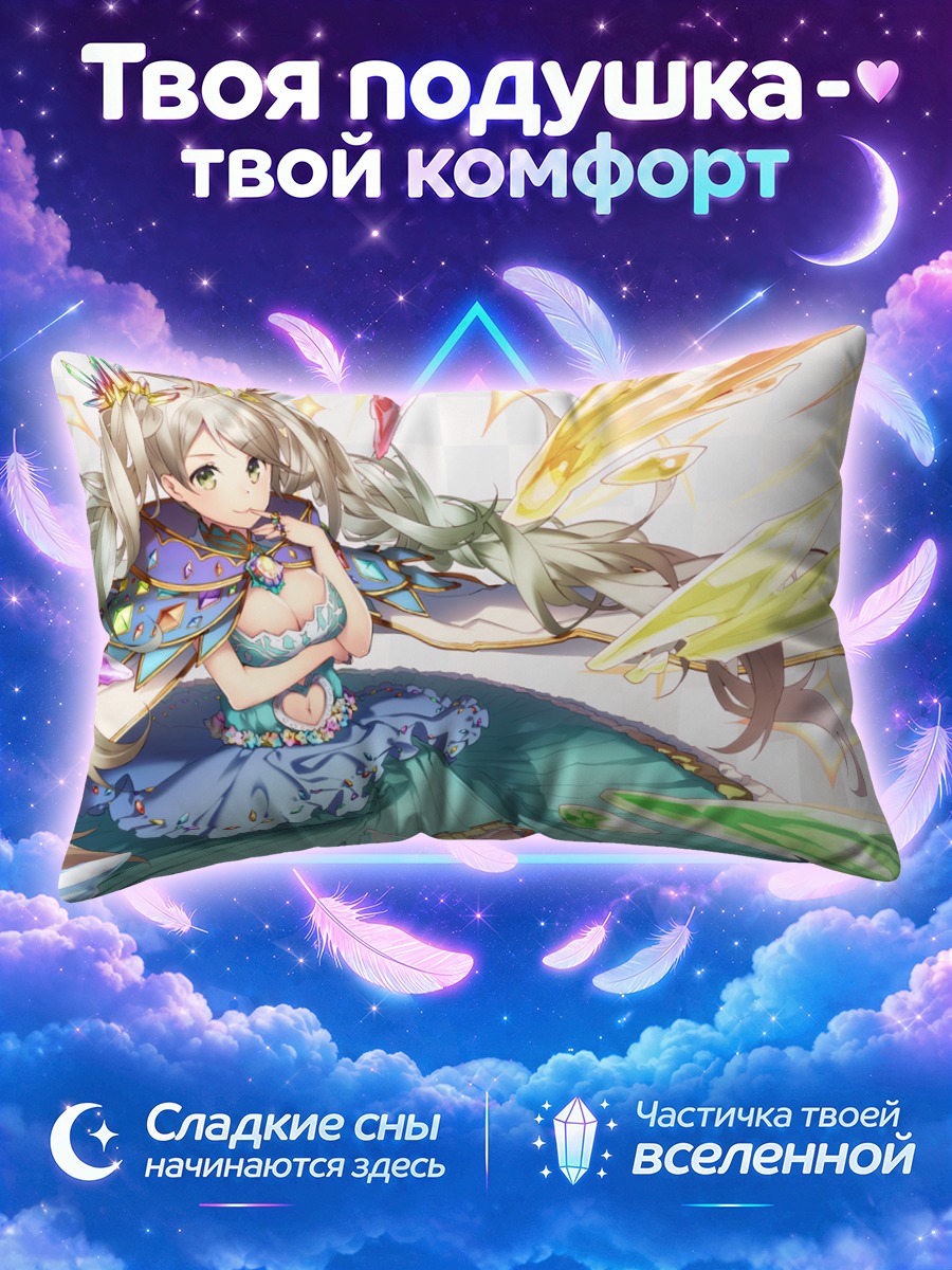 Подушка Де ла Фий в платье