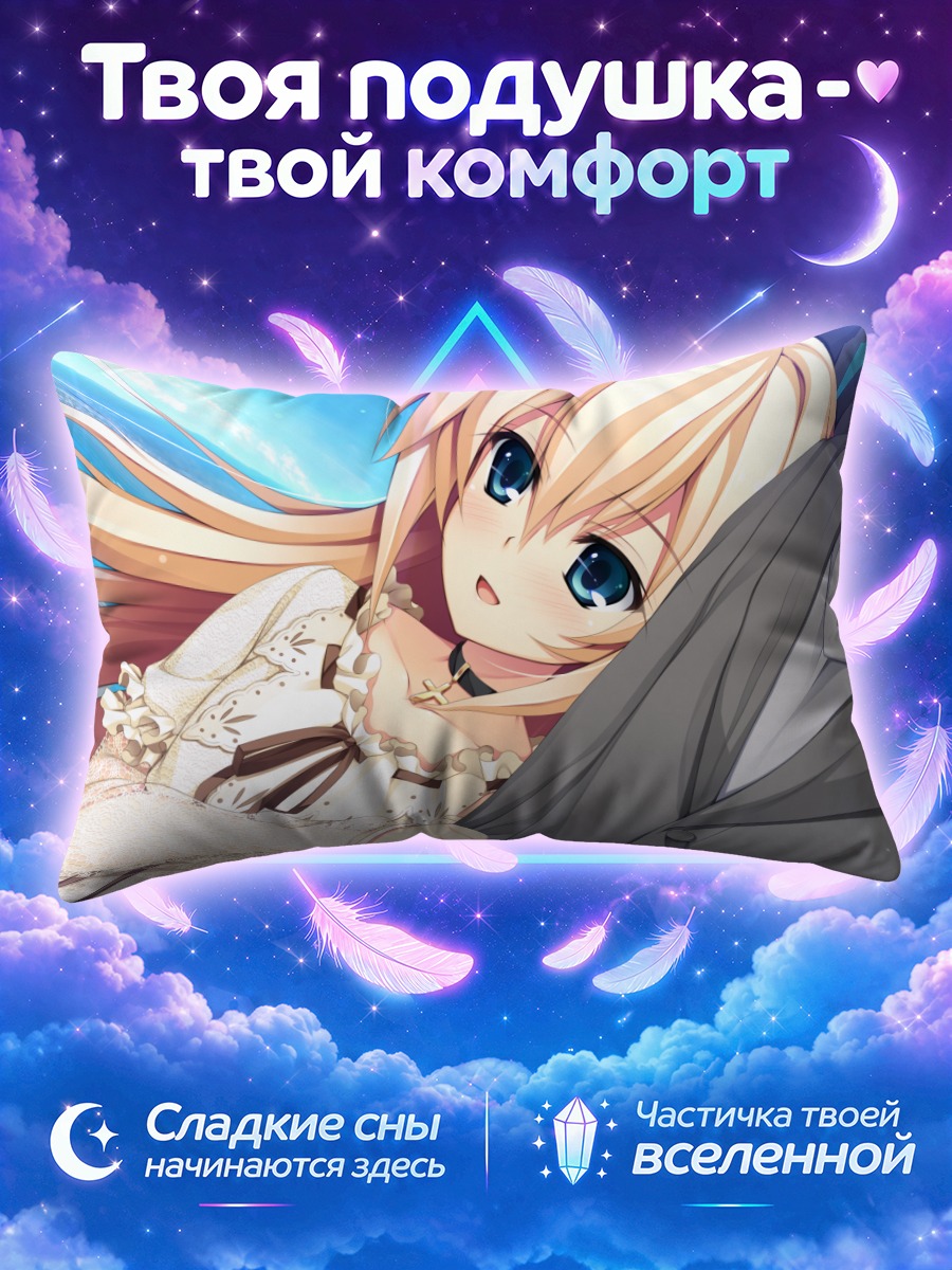 Подушка Адзуса Курашики в платье
