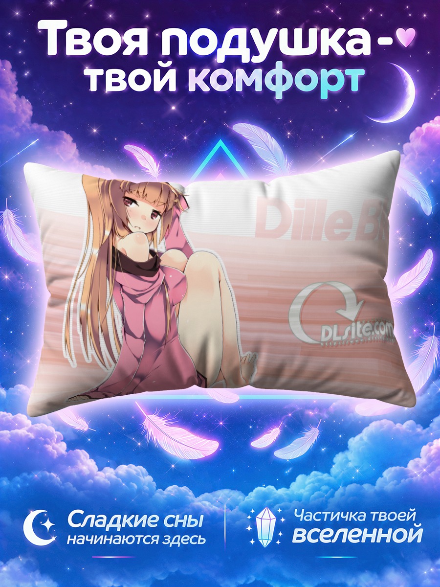 Подушка Дилле Блад в розовом