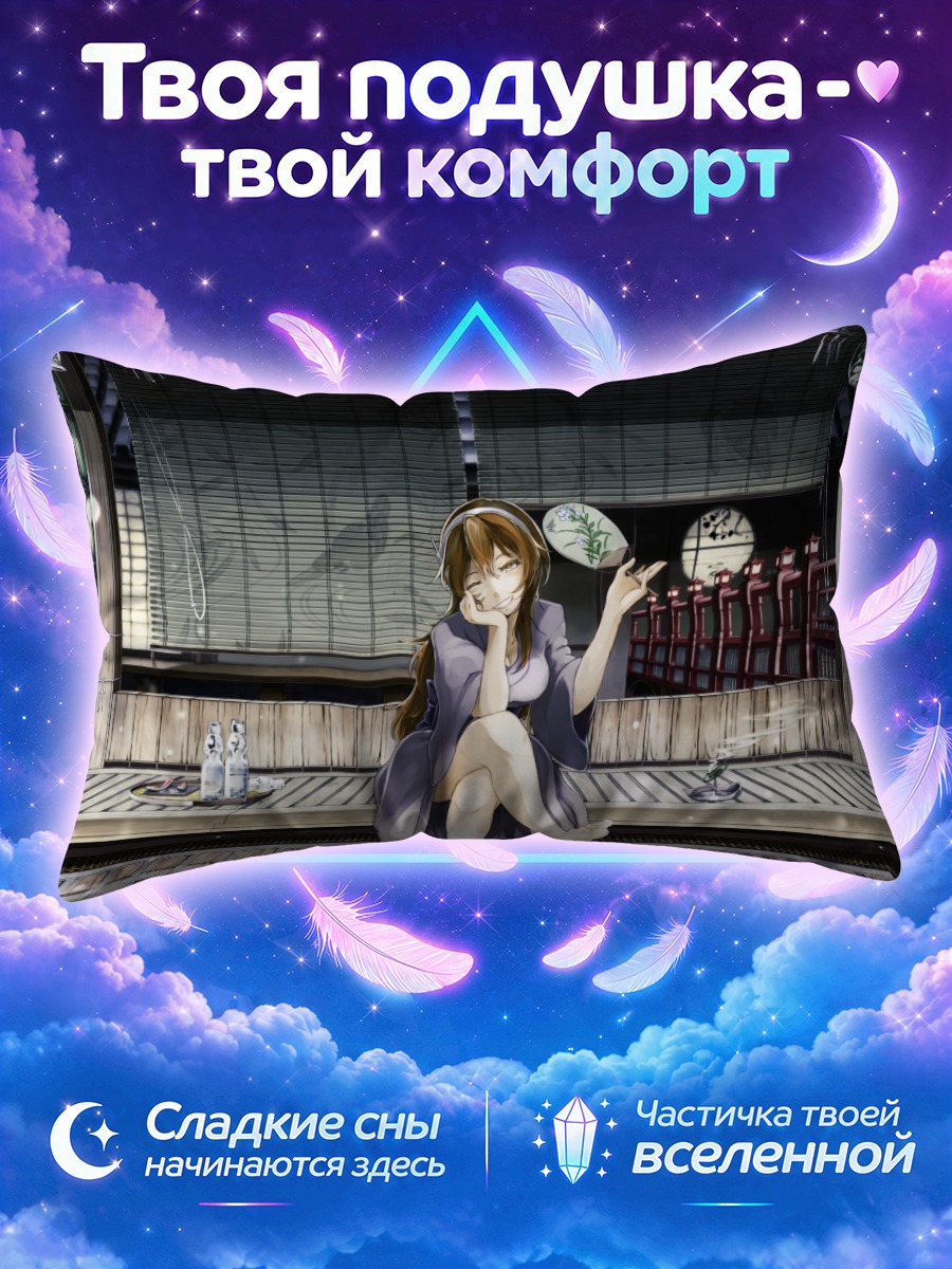 Подушка Ашигара на веранде