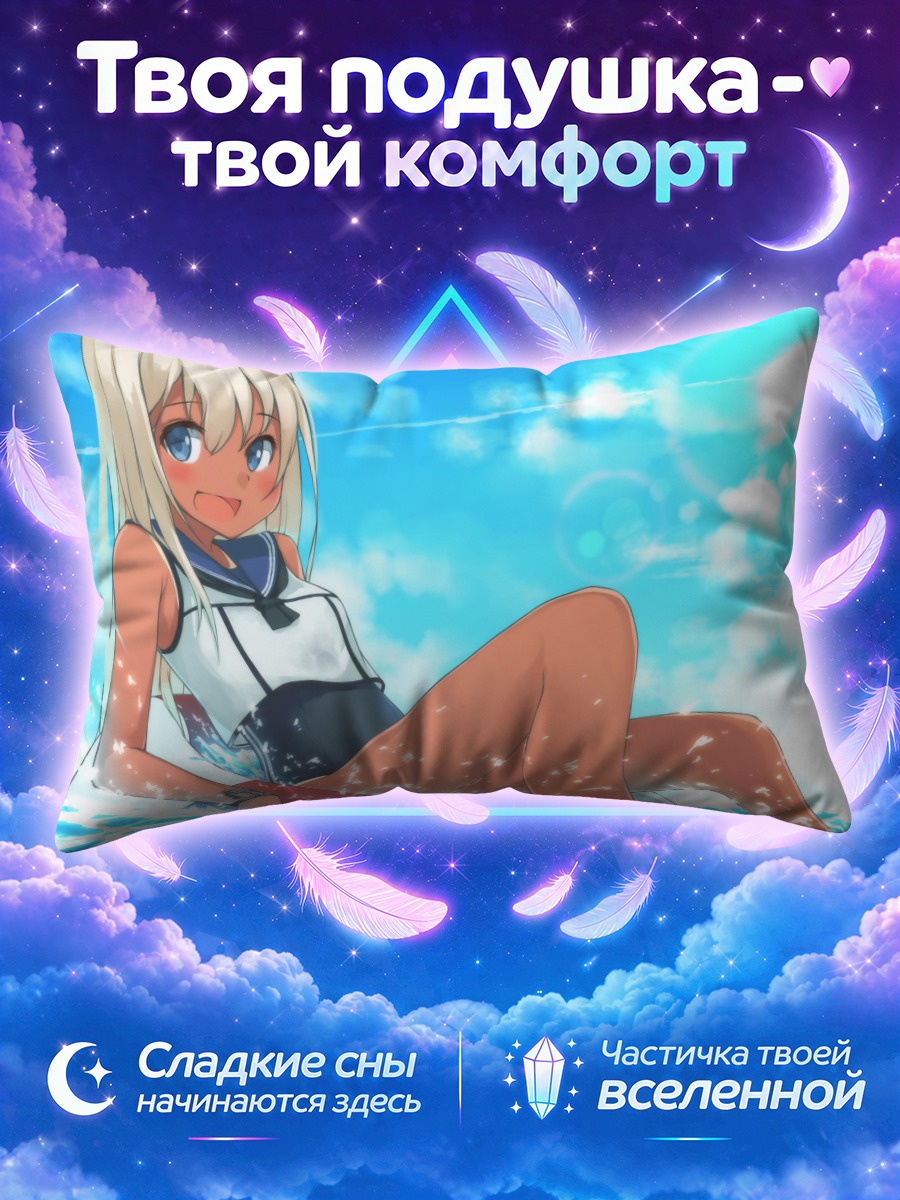 Подушка Ро у кромки бирюзовой воды