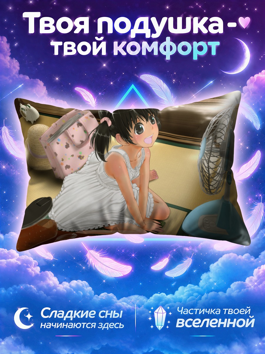 Подушка Летний отдых в платье