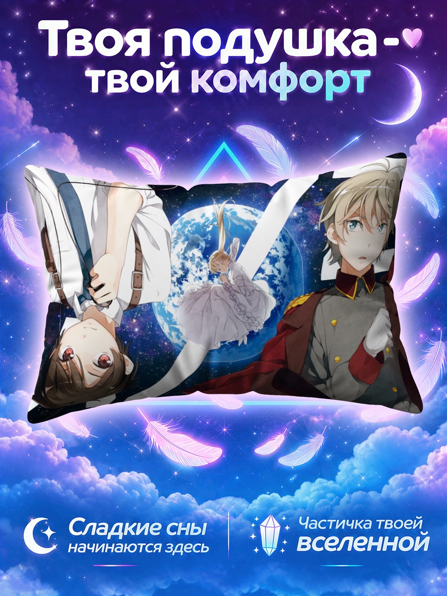Подушка Слэйн Троярд и Инахо